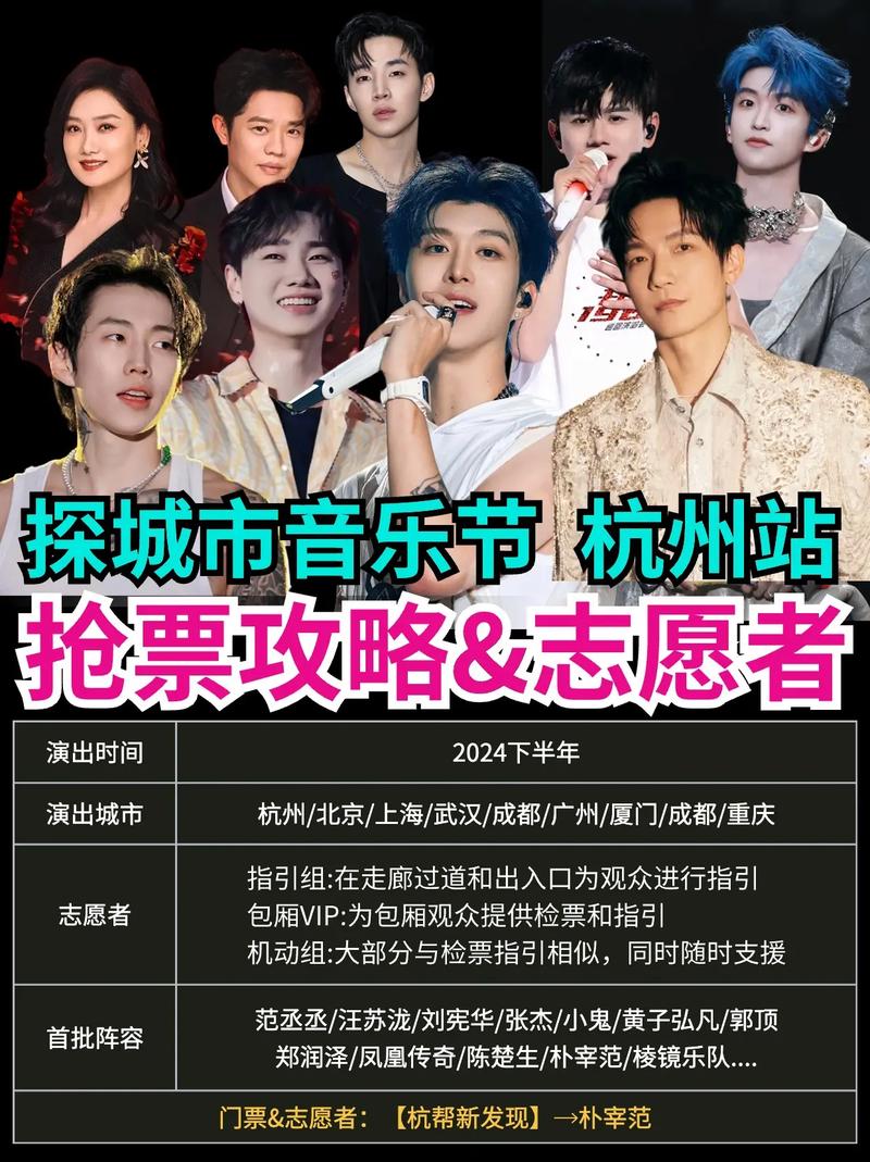 杭州音乐汇门票价格曝光!普通人如何低成本参与这场盛宴?