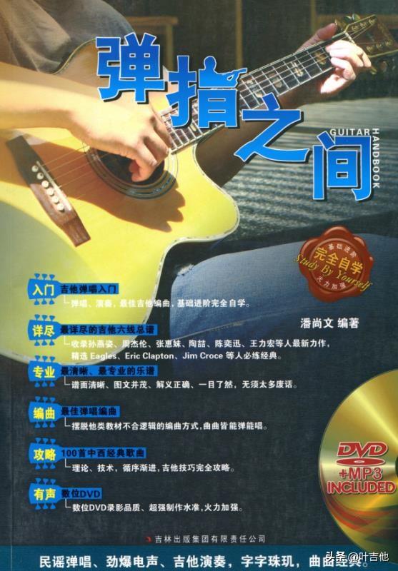 吉他与青春:那些年我们追过的校园民谣,你还记得几首? 吉他与青春:那些年我们追过的校园民谣,你还记得几首?