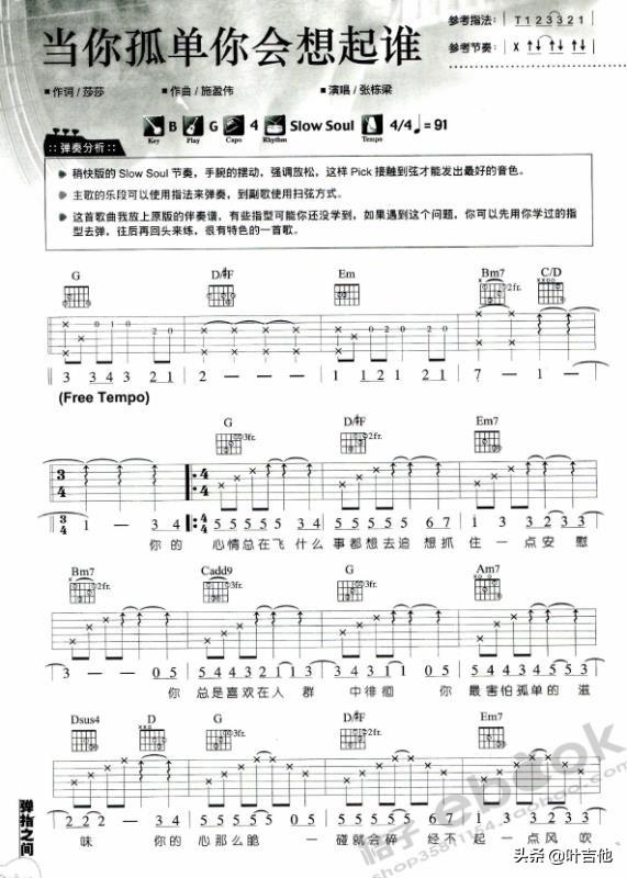 吉他与青春:那些年我们追过的校园民谣,你还记得几首? 吉他与青春:那些年我们追过的校园民谣,你还记得几首?