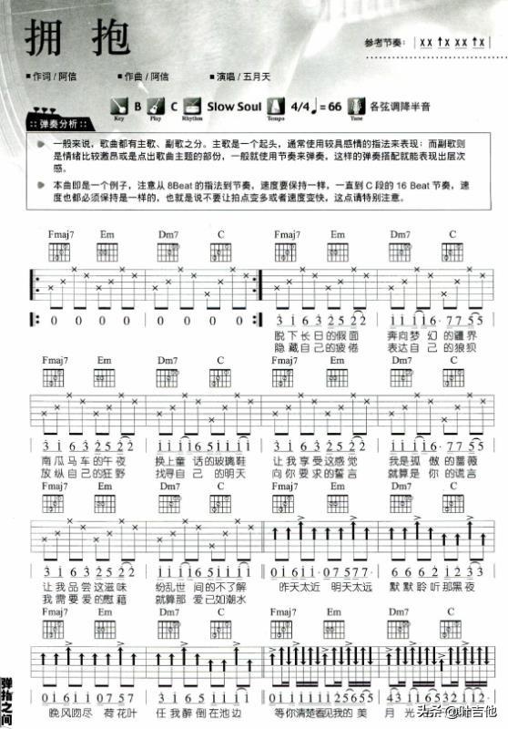 吉他与青春:那些年我们追过的校园民谣,你还记得几首? 吉他与青春:那些年我们追过的校园民谣,你还记得几首?